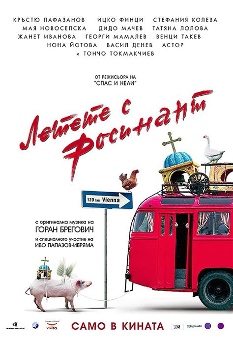 Letete s Rossinant (2007) film online,Georgi Stoev,Vasil Denev,Itschak Fintzi,Zhanet Ivanova,Stefaniya Koleva